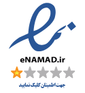 نماد اعتماد الکترونیکی میزبان‌تک