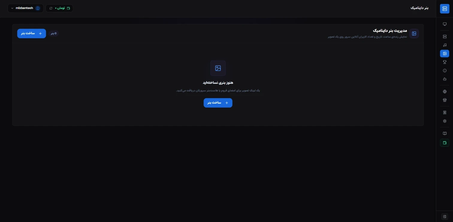 dynamic-banner