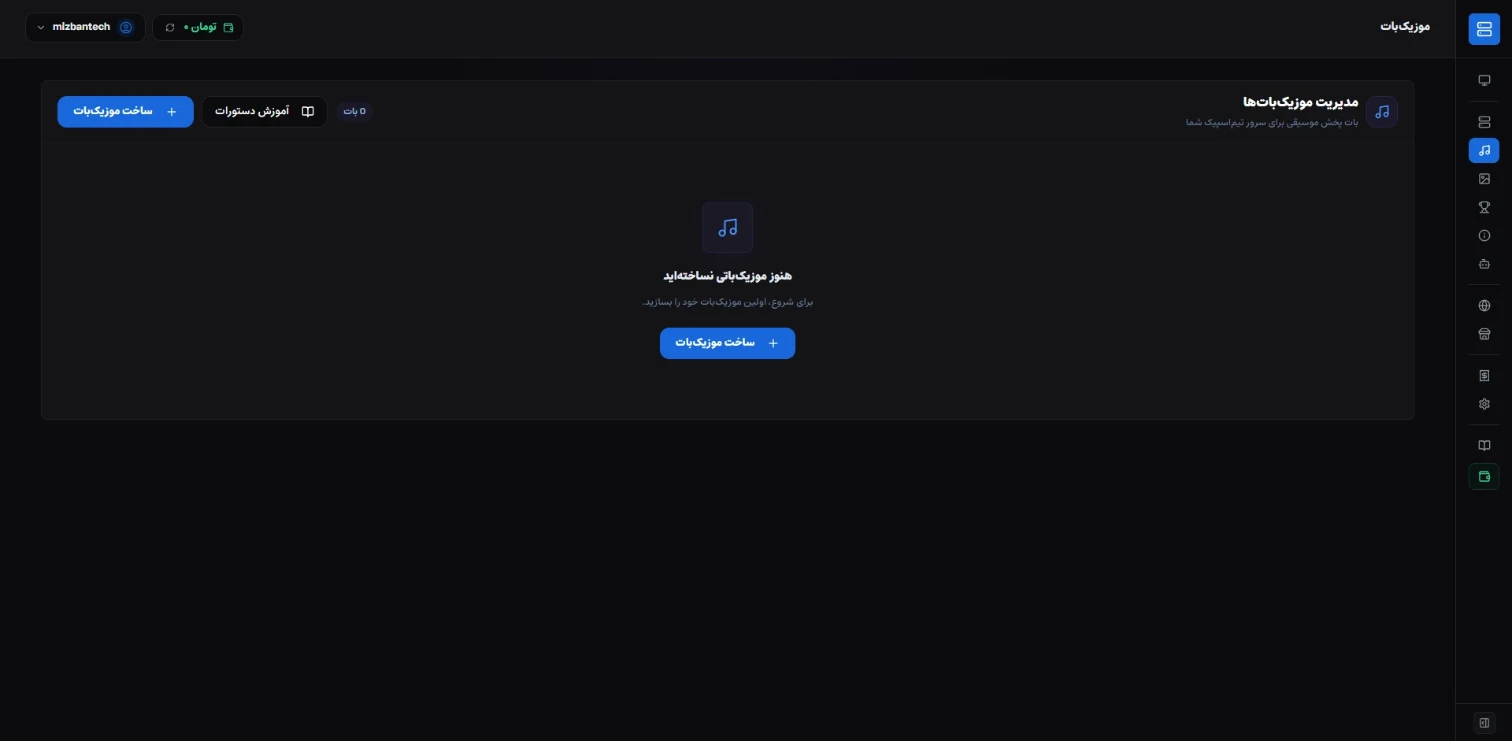 music-bot